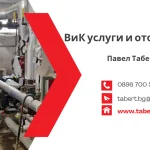 ТАБЕРТ