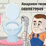 Вик Сервиз