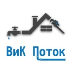 ВиК Поток ЕООД