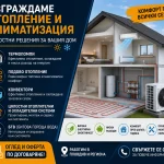 "ПАНКЛИМА" ООД 14