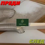 ТЕКО КЛИЙНС 10