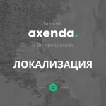 Axenda Translations 5