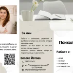 Весела Йотова 1