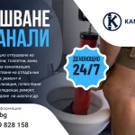ВиК Илиеви ЕООД 3
