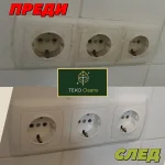 ТЕКО КЛИЙНС 13