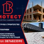 ВиоТест ЕООД 1